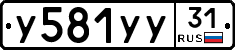 %D0%A3581%D0%A3%D0%A331