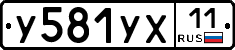 %D0%A3581%D0%A3%D0%A511