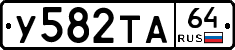%D0%A3582%D0%A2%D0%9064