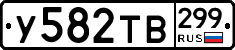 %D0%A3582%D0%A2%D0%92299