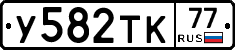 %D0%A3582%D0%A2%D0%9A77