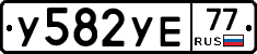 %D0%A3582%D0%A3%D0%9577