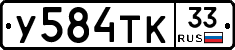 %D0%A3584%D0%A2%D0%9A33