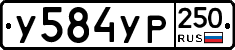%D0%A3584%D0%A3%D0%A0250