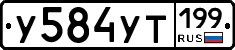 %D0%A3584%D0%A3%D0%A2199