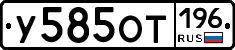 %D0%A3585%D0%9E%D0%A2196