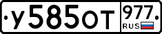 %D0%A3585%D0%9E%D0%A2977