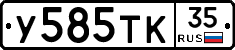 %D0%A3585%D0%A2%D0%9A35