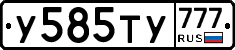 %D0%A3585%D0%A2%D0%A3777