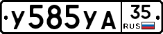 %D0%A3585%D0%A3%D0%9035