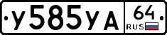 %D0%A3585%D0%A3%D0%9064