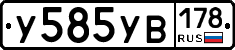 %D0%A3585%D0%A3%D0%92178