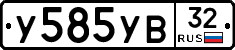 %D0%A3585%D0%A3%D0%9232