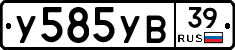 %D0%A3585%D0%A3%D0%9239
