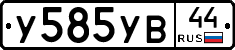 %D0%A3585%D0%A3%D0%9244