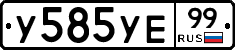%D0%A3585%D0%A3%D0%9599
