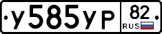 %D0%A3585%D0%A3%D0%A082