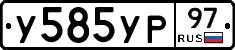 %D0%A3585%D0%A3%D0%A097