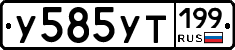 %D0%A3585%D0%A3%D0%A2199