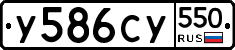 %D0%A3586%D0%A1%D0%A3550