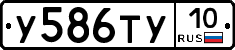 %D0%A3586%D0%A2%D0%A310