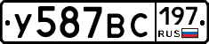 %D0%A3587%D0%92%D0%A1197