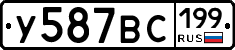 %D0%A3587%D0%92%D0%A1199