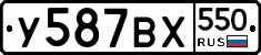 %D0%A3587%D0%92%D0%A5550