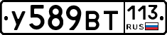 %D0%A3589%D0%92%D0%A2113