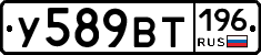 %D0%A3589%D0%92%D0%A2196