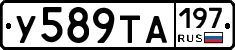 %D0%A3589%D0%A2%D0%90197