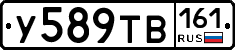 %D0%A3589%D0%A2%D0%92161