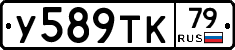 %D0%A3589%D0%A2%D0%9A79
