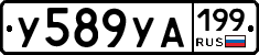 %D0%A3589%D0%A3%D0%90199