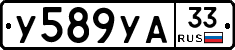 %D0%A3589%D0%A3%D0%9033