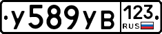 %D0%A3589%D0%A3%D0%92123