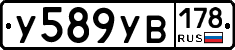 %D0%A3589%D0%A3%D0%92178