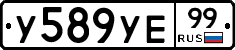 %D0%A3589%D0%A3%D0%9599