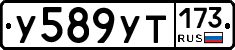 %D0%A3589%D0%A3%D0%A2173