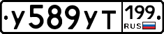 %D0%A3589%D0%A3%D0%A2199