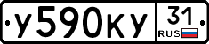 %D0%A3590%D0%9A%D0%A331