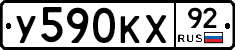 %D0%A3590%D0%9A%D0%A592