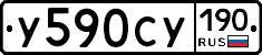 %D0%A3590%D0%A1%D0%A3190