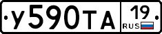 %D0%A3590%D0%A2%D0%9019