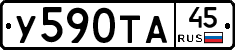 %D0%A3590%D0%A2%D0%9045