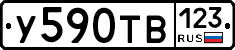 %D0%A3590%D0%A2%D0%92123