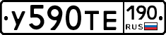 %D0%A3590%D0%A2%D0%95190