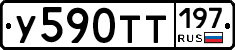 %D0%A3590%D0%A2%D0%A2197