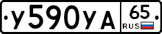 %D0%A3590%D0%A3%D0%9065