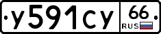 %D0%A3591%D0%A1%D0%A366